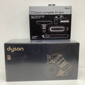 【未使用保管品】dyson 電気掃除機　DC26 本体コンプリート　キット　プラス　2点セット