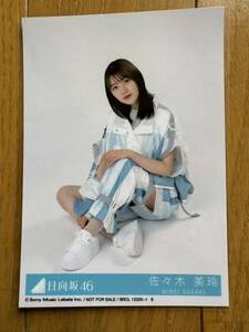 日向坂46 佐々木美玲 生写真 けやき坂46 ③