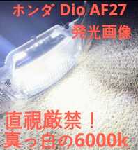 超最新☆原付やスクーターに！頂点の激爆光 PH7/PH12 Hi/Lo LED 6000k jog dio モンキー エイプ ホンダ ヤマハ スズキ LEDバルブ_画像4