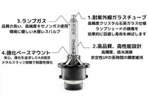 新商品☆超大人気☆6000k 純正 交換タイプ HID交換用バルブ 爆光 4000lm D4C/D4S/D4R 35W 6000K HID HIDバルブ 車検対応 HIDバーナー_画像3