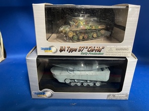 ★ドラゴン1/72　日本陸軍　九七式中戦車チハと日本海軍　特二式内火艇カミ