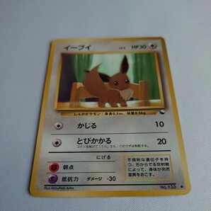 ［当時物］［希少］ポケモンカード 旧裏面 拡張シート イーブイの画像1