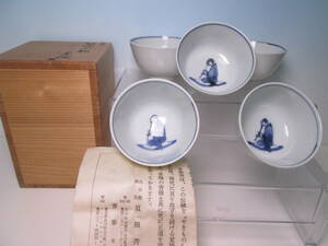 *. cooking shop san. vessel Kutani . rice field .. blue and white ceramics pipe blow person writing tea cup . customer also box . tea utensils /. stone / break up ......