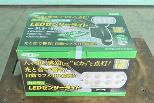 【日動工業】カメラ付LEDセンサーライト　SLS-18W-C-60　未使用品！！三重県