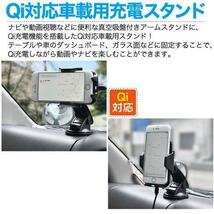 Qi対応 車載用充電アームスタンド　スマホスタンド　ワイヤレス充電_画像2