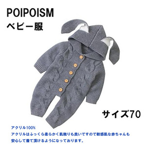 *[3a02] 【POIPOISM】 ベビー服 ロンパース 新生児 男の子 長袖 オールインワン 赤ちゃん★新品