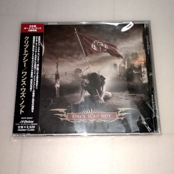 【廃盤】 クリプトプシー ワンスワズノット 国内盤帯付き 送料無料 cryptopsy