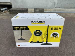 【新品未開封】KARCHER/ケルヒャー スチームクリーナー SC JTK 20