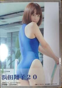 デジタル出版　競泳水着　浜田翔子20　DVD写真集