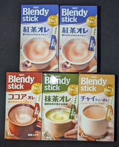 ブレンディ　スティック　紅茶オレ　ココアオレ　抹茶オレ　チャイティーオレ　詰合せ