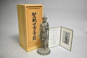 【英】1079 高村光雲 銀製聖観世音菩薩像 H32.7cm 重さ1,533g 共箱 保証書付 日本美術 帝室技芸員 silver 在銘 刻印 骨董品 美術品 古美術 