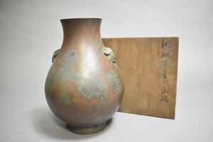 【英】1147 在銘 銅双耳花瓶 銅器 美術 花瓶 花器 骨董品 美術品 古美術