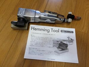 ☆ NEXT ヘミングツール NEX-1000DS !! ネキスト Hemming Tool クォーターパネル 折り曲げ加工用工具 鈑金