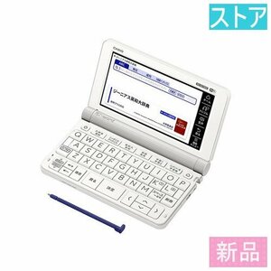 新品 電子辞書 カシオ エクスワード XD-SX7000