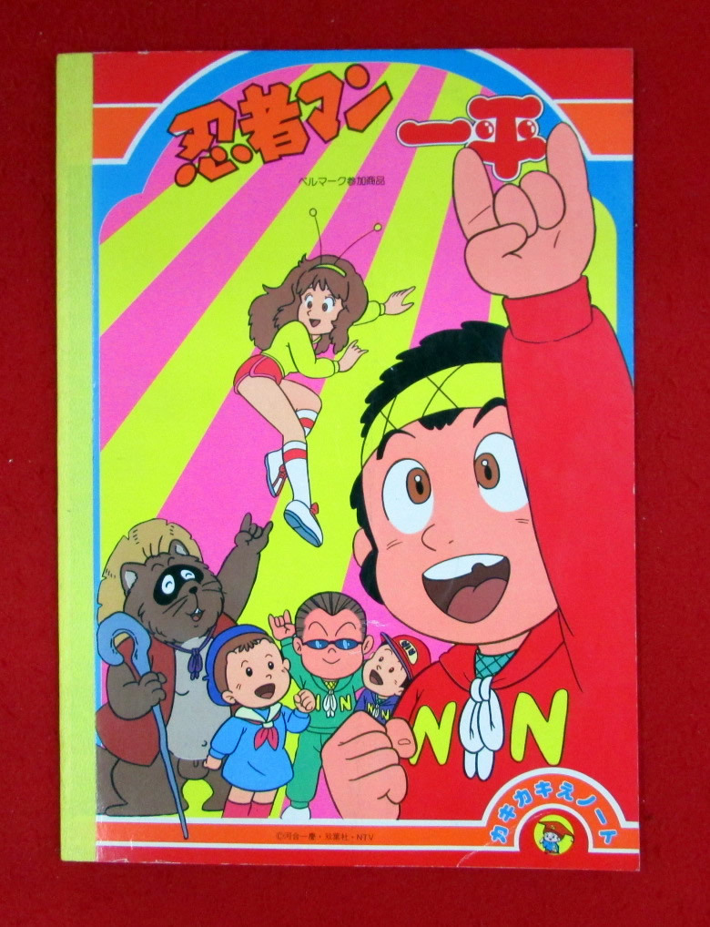 昭和レトロ 大量まとめ売り ぬりえ ぬり絵 アニメ 90冊以上 大特価 2025年最新】Yahoo!オークション -レトロ ぬりえ(コミック