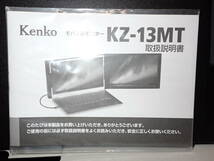 モバイルモニターKZ-13MT KENKO ケンコー　ノートPCと一体化するサブモニター　未使用品_画像4