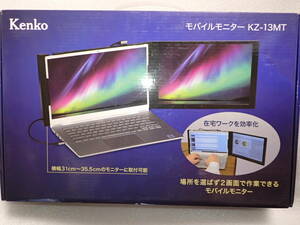 モバイルモニターKZ-13MT KENKO ケンコー　ノートPCと一体化するサブモニター　未使用品