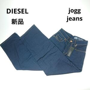 W23 新品 DIESEL ディーゼル 薄手 デニム 定価32,000円