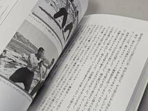 仙台市若林区若林～当時物レアアイテム 美品/1998年初版発行 ブルース・リー ザ・ファイター 語り継がれる伝説の男その名はブルースリー_画像5