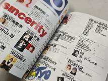 当時物レアアイテム良好品！TYO 1989年7月号 月間創刊1周年記念特大号 南野陽子 宮沢りえ 渡辺満里奈 中山忍 浅香唯 森高千里 中村由真_画像7