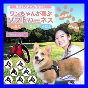 【カラー：ブルー 選べる5サイズ】 ハーネス 犬 小型犬 中型犬 大型犬 犬用