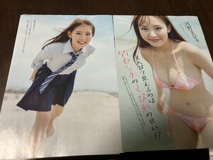 週刊プレイボ－イNO50の切り抜き　河野まひるさんの切り抜き11P