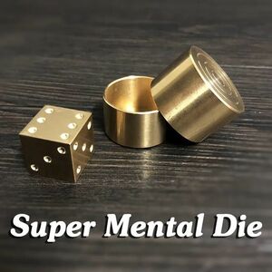 ★マジック★☆★Super Mental Die (Brass) - 真鍮製予測サイコロ★☆★マジック道具★メンタルマジック　