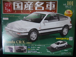 アシェット国産名車コレクション1/24　NO.101　ホンダ　CR-X　（1987）