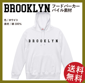 BROOKLYN フードパーカー Lサイズ　ホワイト