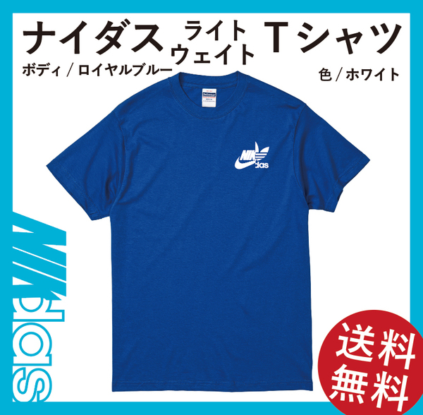 ナイダス プロモーションワンポイントTシャツ　Mサイズ　ロイヤルブルー×ホワイト