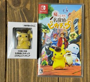 2セット お値下げ不可 帰ってきた名探偵ピカチュウ Switch ふわもふフィギュア付き ソフト