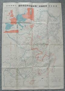 昭和14年 支那事変二周年記念興亜現勢図 内閣情報部 「週報」附録