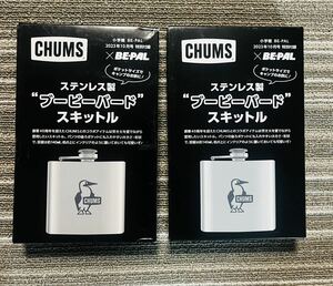 ○雑誌付録　CHUMS ブービーバード　スキットル　×2点