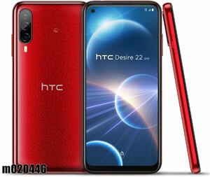 【未使用新品】白ロム SIMフリー HTC Desire 22 pro 128GB Android12 サルサ・レッド 2QBK200 初期化済 【m020446】