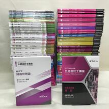 【3S03-519】送料無料 クレアール 公認会計士講座 2022/23合格目標 テキスト、問題集等 計85冊+ 解答冊子等_画像1