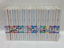 花ざかりの君たちへ　愛蔵版★中条比紗也★コミック12巻完結セット_画像2