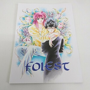 BL 同人誌 幽遊白書 FOLEST 珂菱 みずかねりょう あまねこうたろう 飛影 蔵馬 A15