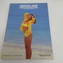 写真集 藤崎仁美 TROPICAL HEAT A50_画像2