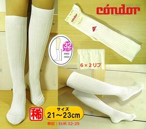 【レッグウェア★未使用品】スペイン製◆condor◆白リブ ハイソックス◆極太6×2リブ◆32cm丈◆21-23cm(EUR32-35)◆スクール◆稀少◆