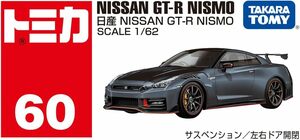 ★★人気商品　＊新品未開封品　 NISSAN GT-R 2024 タカラトミー トミカ No.60 日産 NISSAN GT-R NISMO (箱)　全国送料２２０円～