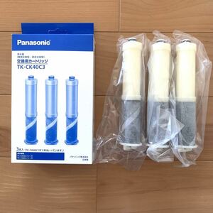 Panasonic パナソニック TK-CK40C3 TK-CK40C1 3本入 セット 浄水器 専用水栓型 混合水栓型 交換用カートリッジ キッチン 新品未使用 正規品