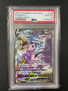 PSA10 ミュウ V 2021年 ポケモンカード ポケカ SAR 貴重 美品 pokemon #106 フュージョンアーツ MEW V