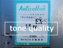 超希少 早い者勝ち 50年前のエッジ制動剤(ダンプ剤)　25ml　ALTEC　その他多様なシステムに【A-2】tone quality_画像3