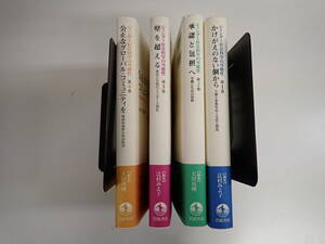 FえA☆　【ジェンダー社会科学の可能性 1～4巻】辻村みよ子　大沢真理　岩波書店　かけがえのない個から / 承認と抱摂へ 他　人権　家族