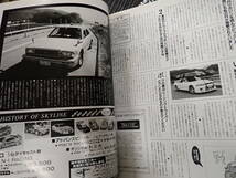 F20C☆ω　【GT-Rマガジン】2000～2007年　まとめて22冊　不揃い　スカイライン_画像6
