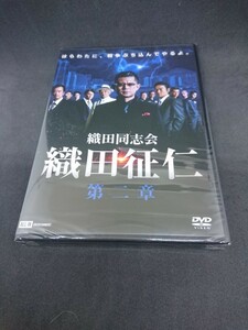 DVD 織田同志会 織田征仁 第二章