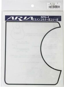 即決◆新品◆送料無料ARIA AFG-1(フラメンコギター用 ゴルペ板 接着タイプ/メール便 