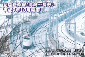 北陸新幹線高崎～長野開業　JR東日本フリーオレンジカード