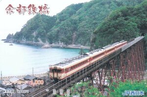 余部鉄橋　キハ28ほか　JR西日本オレンジカード