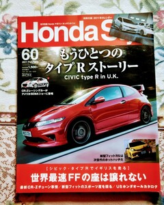 ●Honda Style/ホンダスタイル　●２０１February ６０　●もうひとつのタイプRストーリー